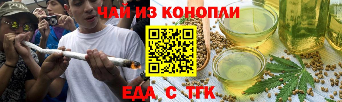 Чусовой  Еда ТГК конопля  Вход с VPN 