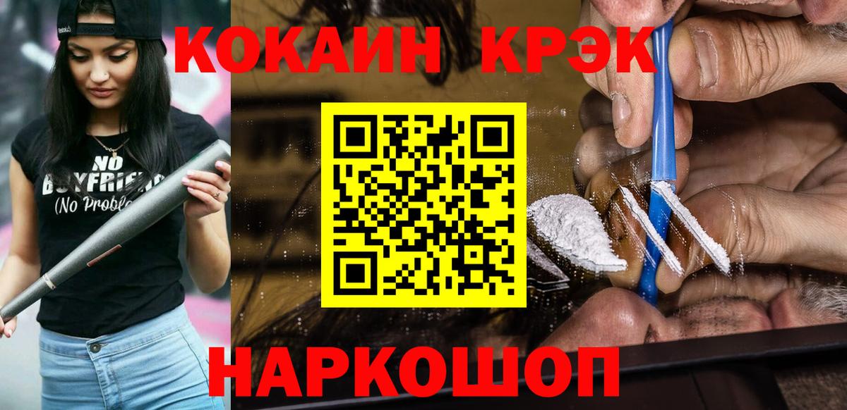 COCAIN Columbia  КОКАИН  Чусовой  Вход с VPN  COCAIN FishScale 