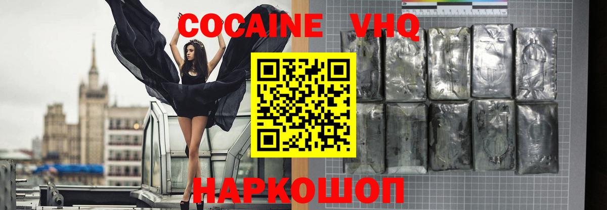 COCAIN Колумбийский Чусовой