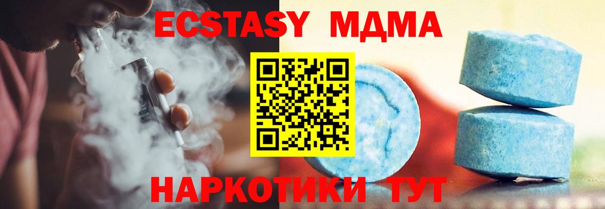 ЭКСТАЗИ 280мг  Вход с VPN  Чусовой  ЭКСТАЗИ круглые 