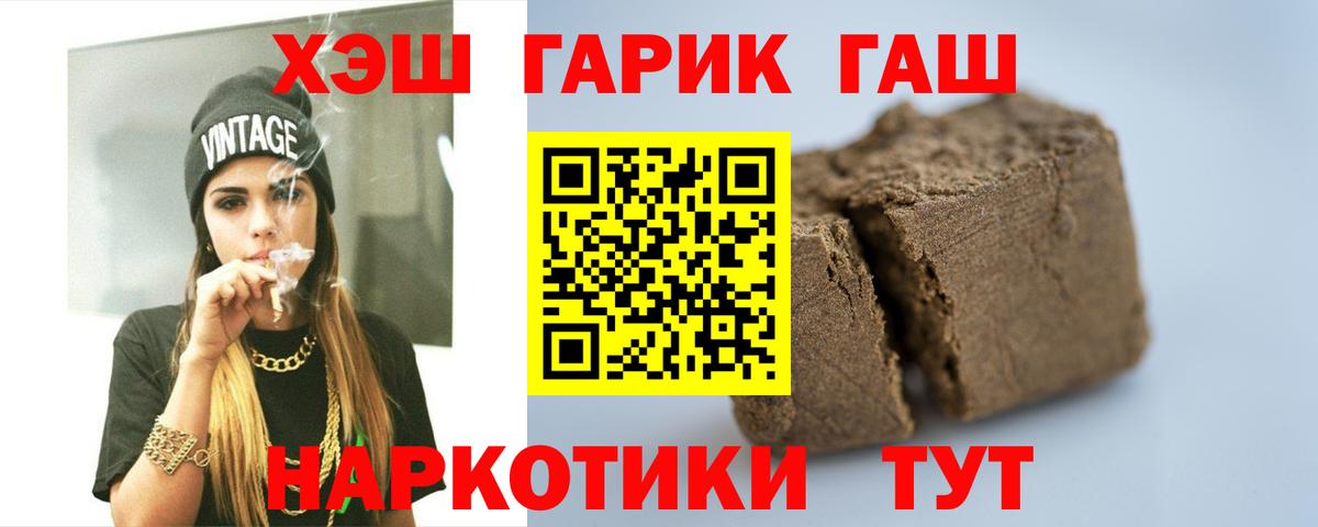 Гашиш VHQ  ГАШ гарик  Чусовой  Вход с VPN 