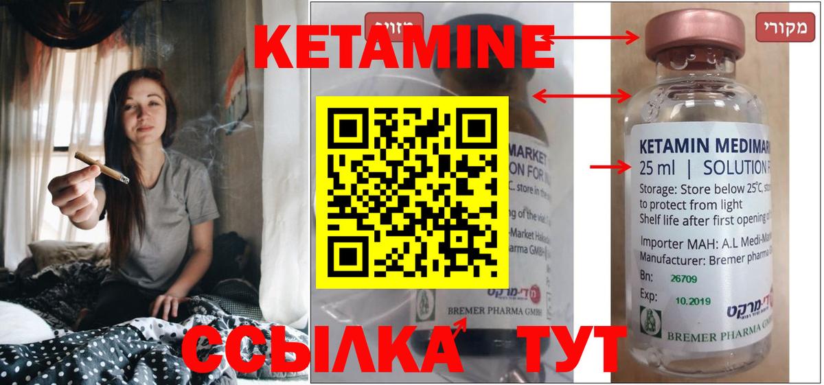 КЕТАМИН ketamine Чусовой