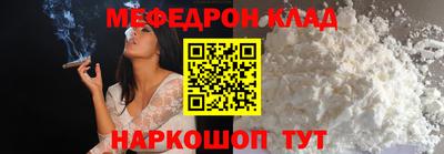 меф Гагарин