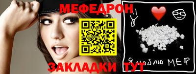 меф Гагарин