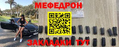меф Гагарин