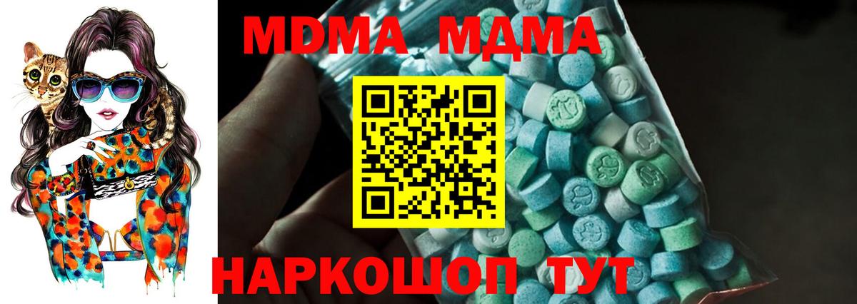 Чусовой  МДМА Molly  МДМА  Вход с VPN 