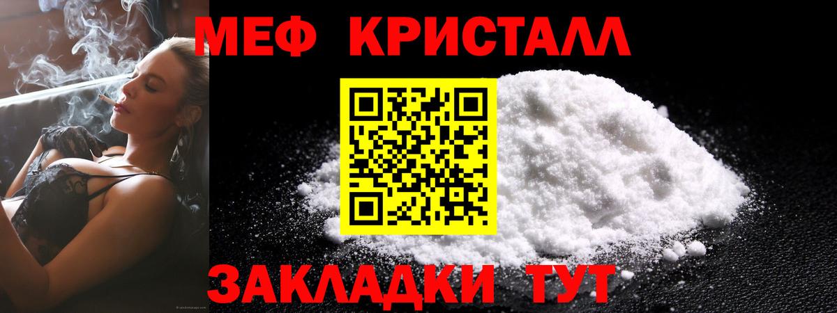 Мефедрон мука Чусовой
