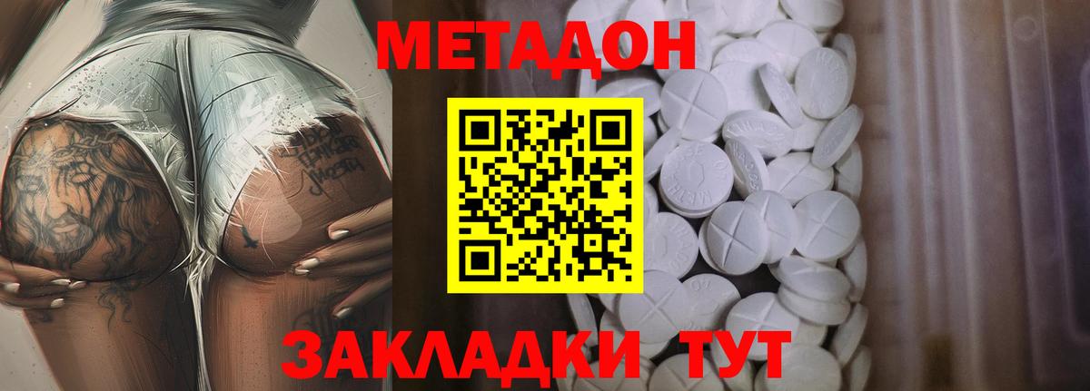 Чусовой  Метадон мёд  Вход с VPN  МЕТАДОН methadone 