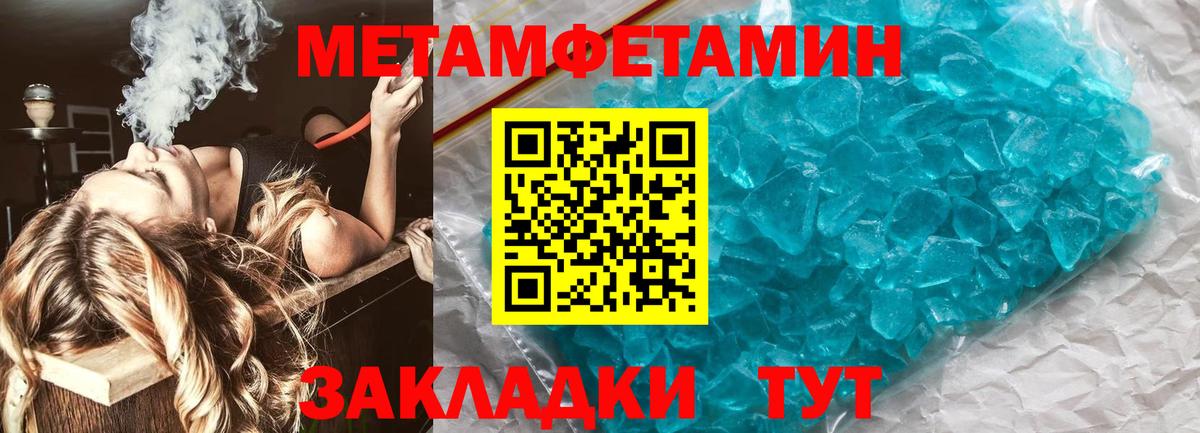 Чусовой  Метамфетамин витя  Вход с VPN 