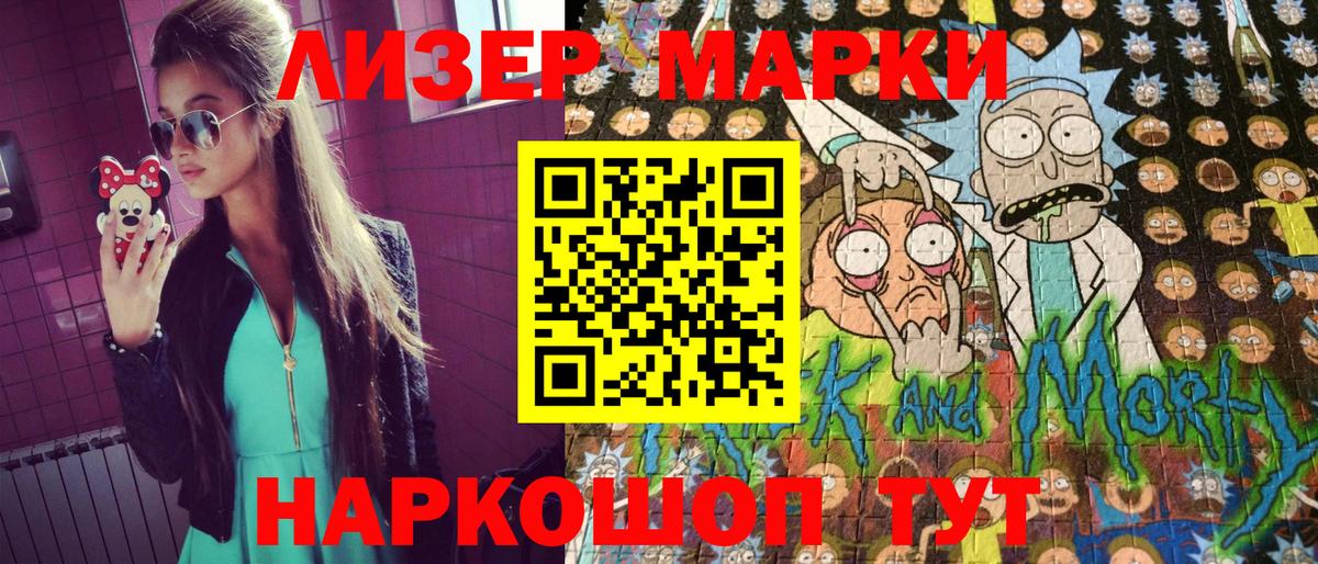 Наркотические марки 1500мкг  Вход с VPN  Чусовой 