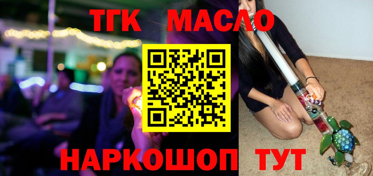 Чусовой  закладка  Вход с VPN  ТГК жижа 