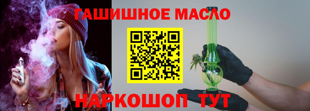 ТГК вейп Чусовой