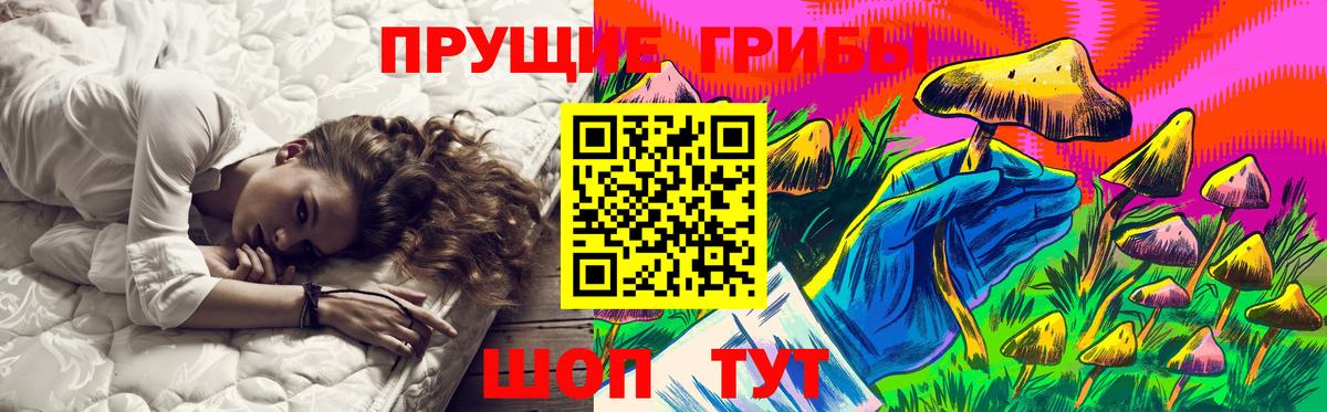 Псилоцибиновые грибы Magic Shrooms  Вход с VPN  Галлюциногенные грибы мухоморы  Чусовой 